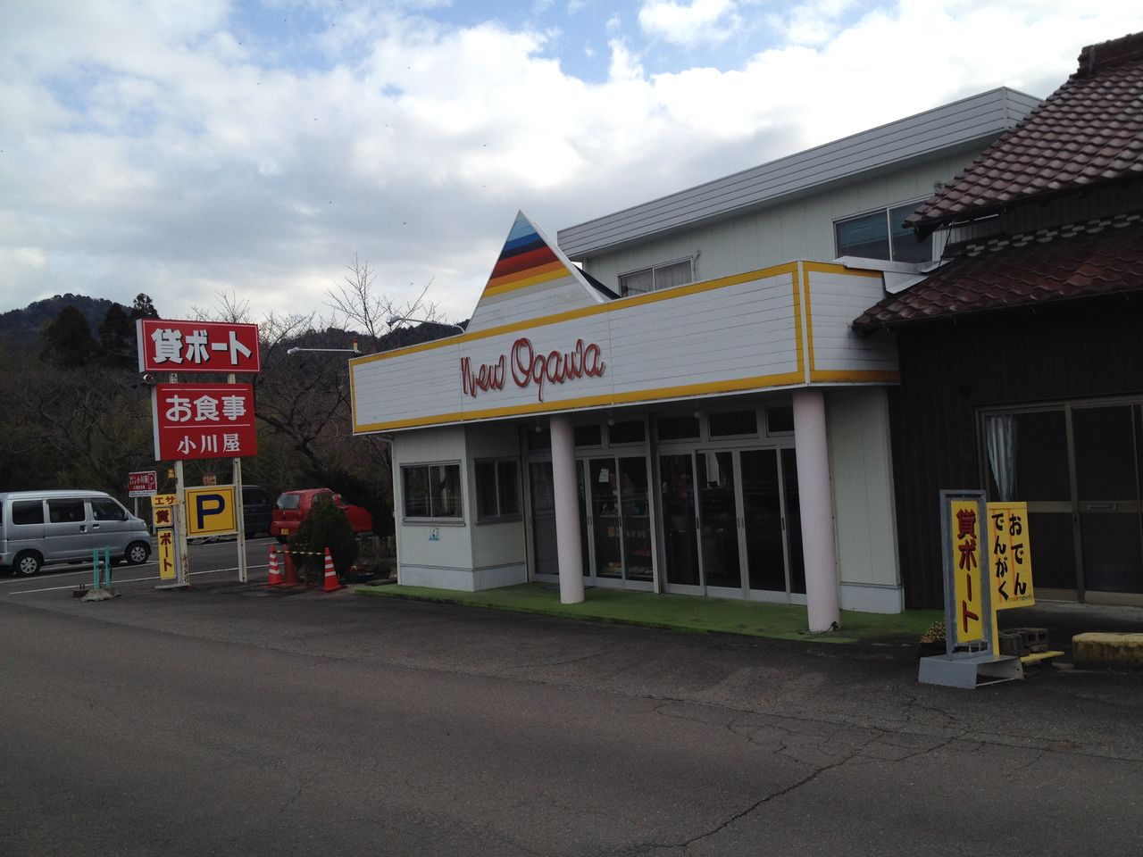 初めてのワカサギ釣り In入鹿池 テーゲー日記 文具と万年筆のブログ 初めてのワカサギ釣り In入鹿池 テーゲー日記 文具と万年筆のブログ