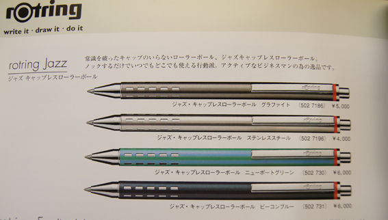 美品 雑誌 The Pen Catalogue 1999 日本輸入筆記具協会 2f995b8f-s.jpg