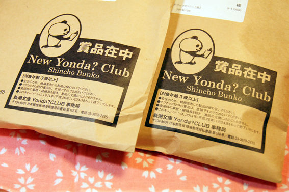 新潮文庫 Yonda? CLUB」景品が届きました。第二弾 : テーゲー日記