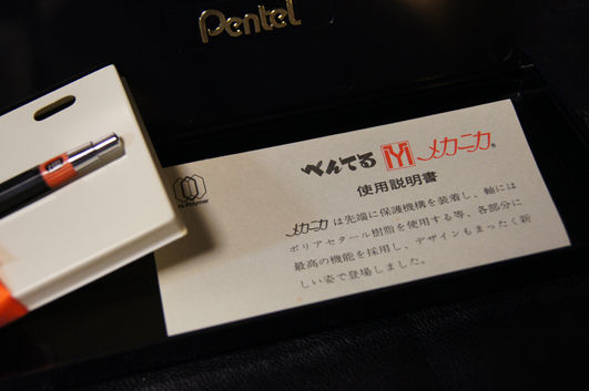 ぺんてる「メカニカ 0.3㎜（後期）」レビュー : テーゲー日記 〜文具と