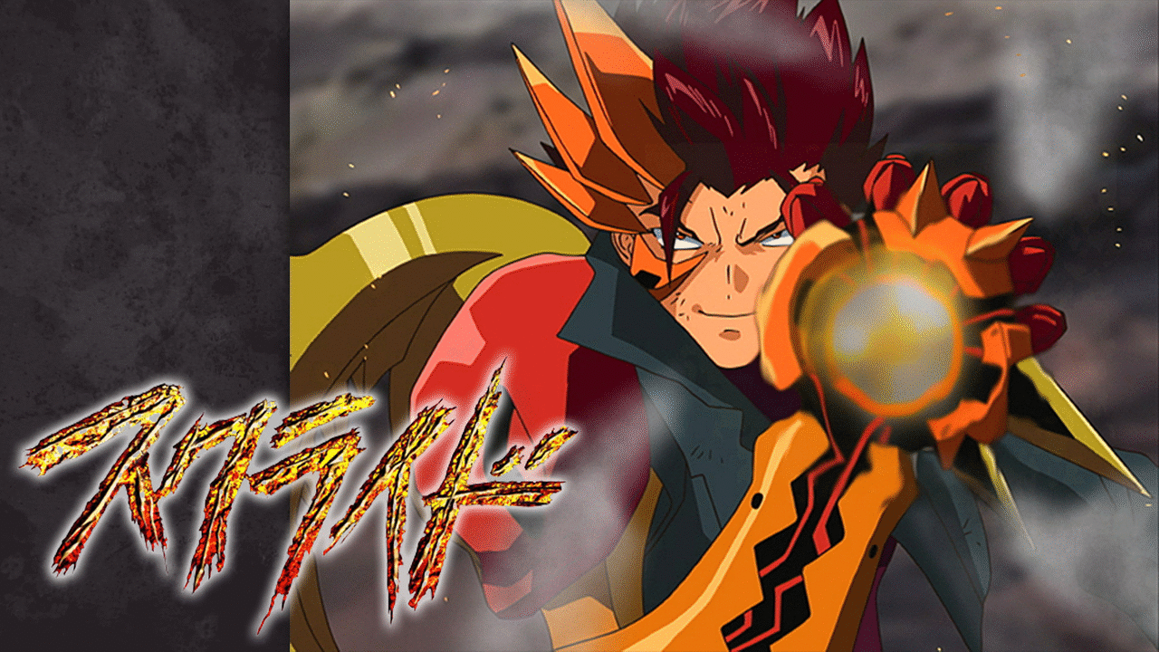 スクライド とかいうアニメ 年前の作品なのに今見ても面白い オタのほそみち