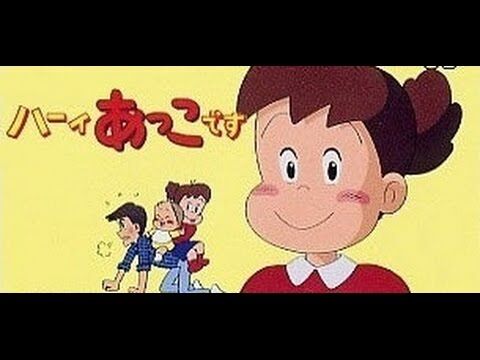 アニメ ハーイあっこです の楽しい思い出 オタのほそみち アニメ ハーイあっこです の楽しい思い出 オタのほそみち
