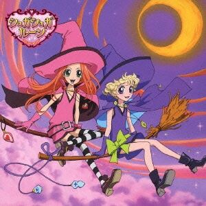 シュガシュガルーン っていうアニメはどう オタのほそみち シュガシュガルーン っていうアニメはどう オタのほそみち