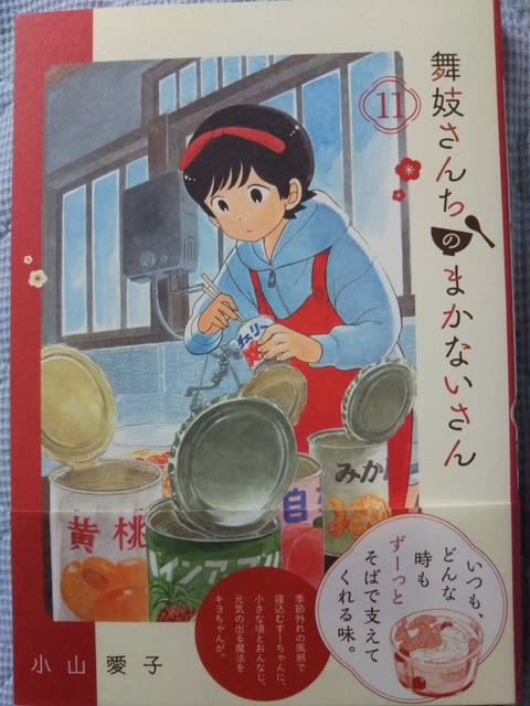 オタのほそみち