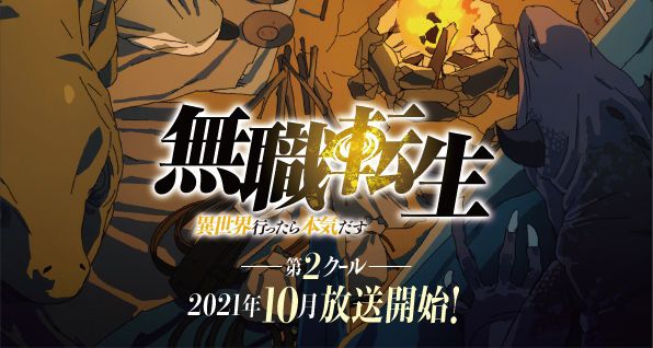 最新 秋のアニメ一覧きたーｗｗｗｗｗ オタのほそみち