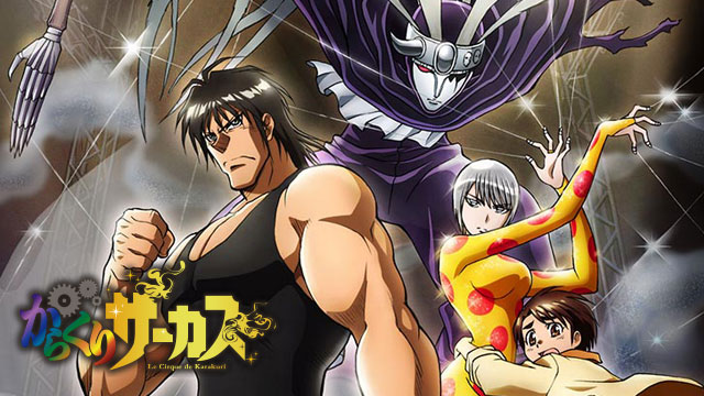ダメだ からくりサーカス ってアニメ面白すぎる オタのほそみち ダメだ からくりサーカス ってアニメ面白すぎる オタのほそみち
