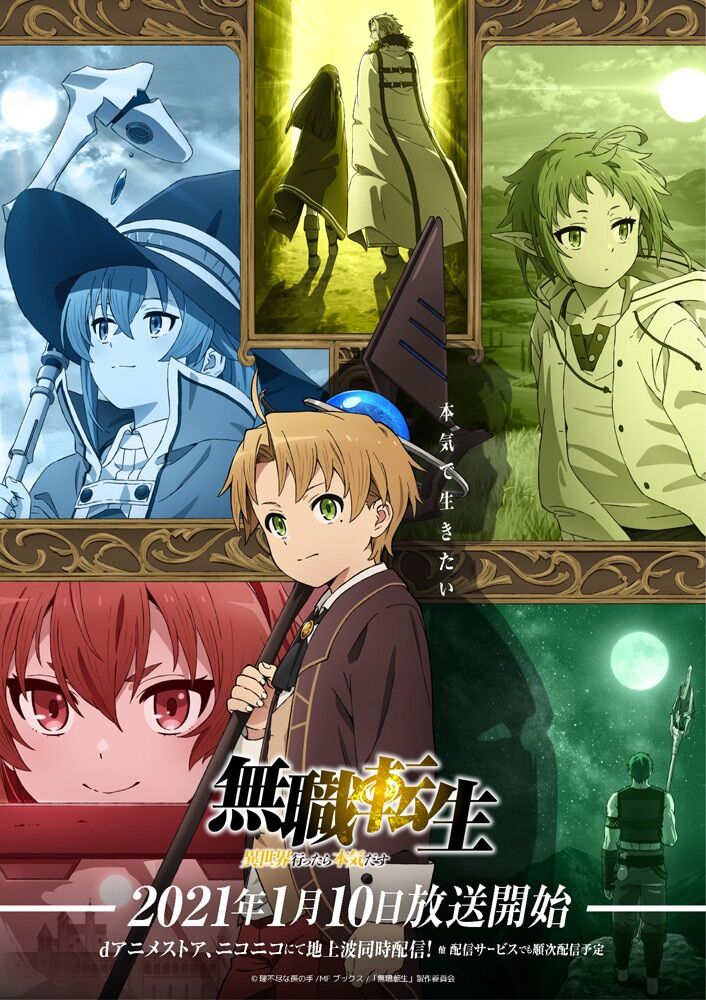 悲報 無職転生 第2クールの放送開始は10月に延期 オタのほそみち 悲報 無職転生 第2クールの放送開始は10月に延期 オタのほそみち