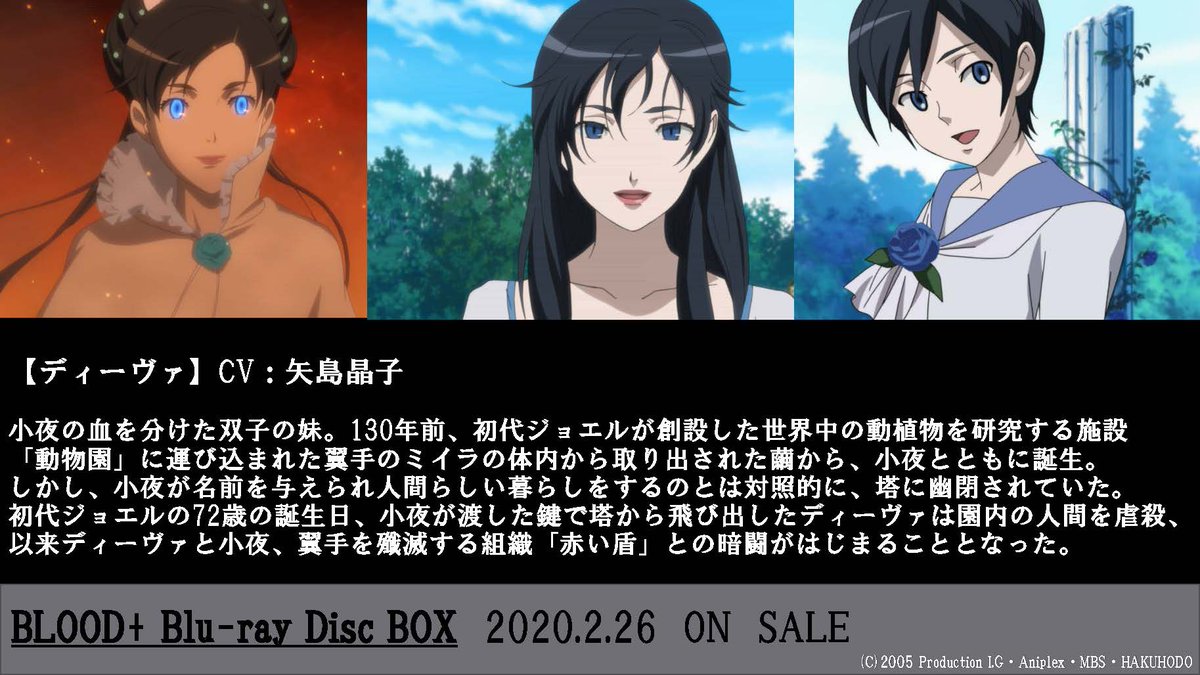 アニメ Blood を語り合おう オタのほそみち アニメ Blood を語り合おう オタのほそみち