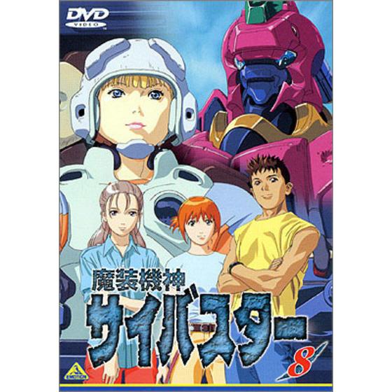アニメ 魔装機神サイバスター 皆で語ろう オタのほそみち アニメ 魔装機神サイバスター 皆で語ろう オタのほそみち