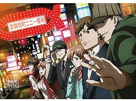 歌舞伎町シャーロック っていうアニメwwww オタのほそみち