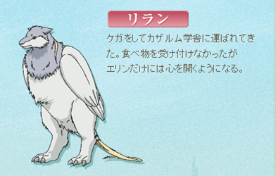 昔nhkでやってた 獣の奏者エリン ってアニメ知ってるやついる オタのほそみち 昔nhkでやってた 獣の奏者エリン ってアニメ知ってるやついる オタのほそみち