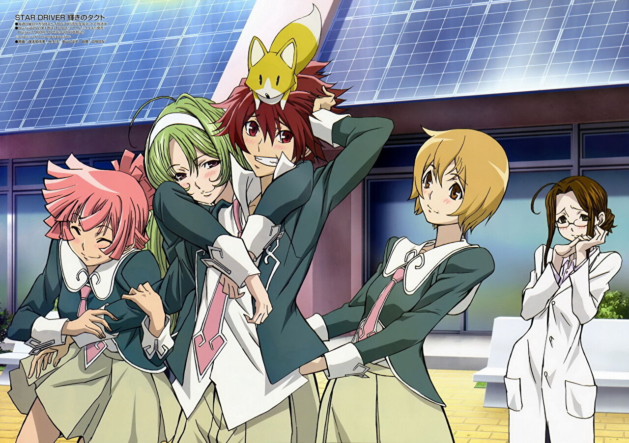 Star Driver 輝きのタクト っていうアニメって面白かったよな オタのほそみち