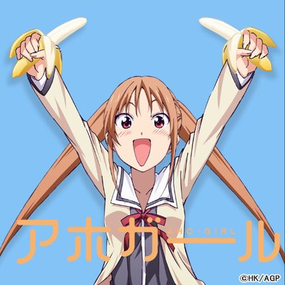 頭空っぽ で見れるアニメをまじ教えてくれ オタのほそみち