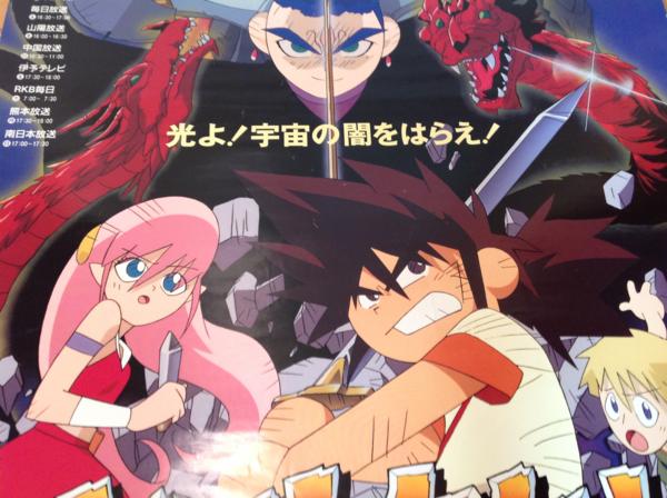 ヤマトタケル ていうロボットアニメ覚えてる オタのほそみち