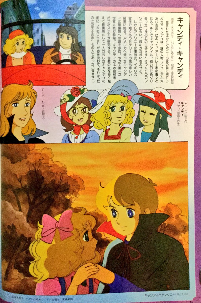 アニメ キャンディ キャンディ の素敵な思い出 オタのほそみち アニメ キャンディ キャンディ の素敵な思い出 オタのほそみち