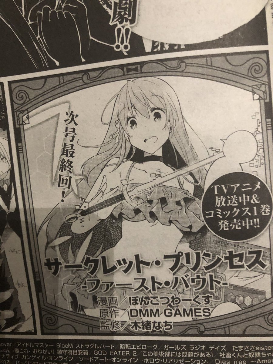 Circlet Princess サークレット プリンセス ってアニメ見た オタのほそみち Circlet Princess サークレット プリンセス ってアニメ見た オタのほそみち