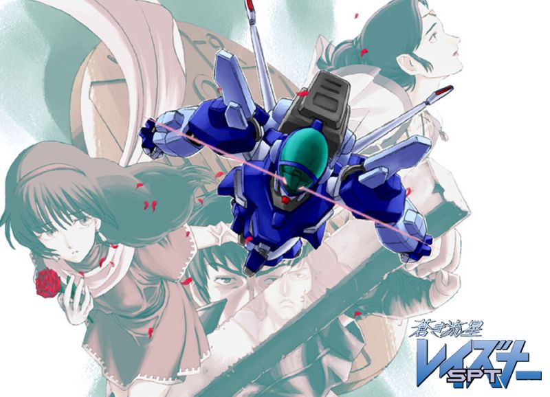 朗報 蒼き流星sptレイズナー ってガチでオモシロwwww オタのほそみち 朗報 蒼き流星sptレイズナー ってガチでオモシロwwww オタのほそみち