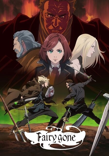 Fairy Gone フェアリーゴーン っていうアニメはどう オタのほそみち Fairy Gone フェアリーゴーン っていうアニメはどう オタのほそみち