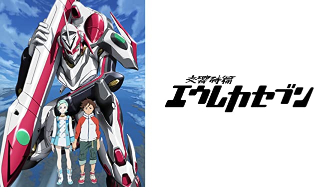 アニメ 交響詩篇 エウレカセブン を語ろうよ オタのほそみち