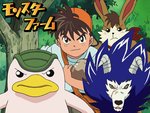 円盤石 モンスターファーム アニメのほう覚えてる奴いる オタのほそみち