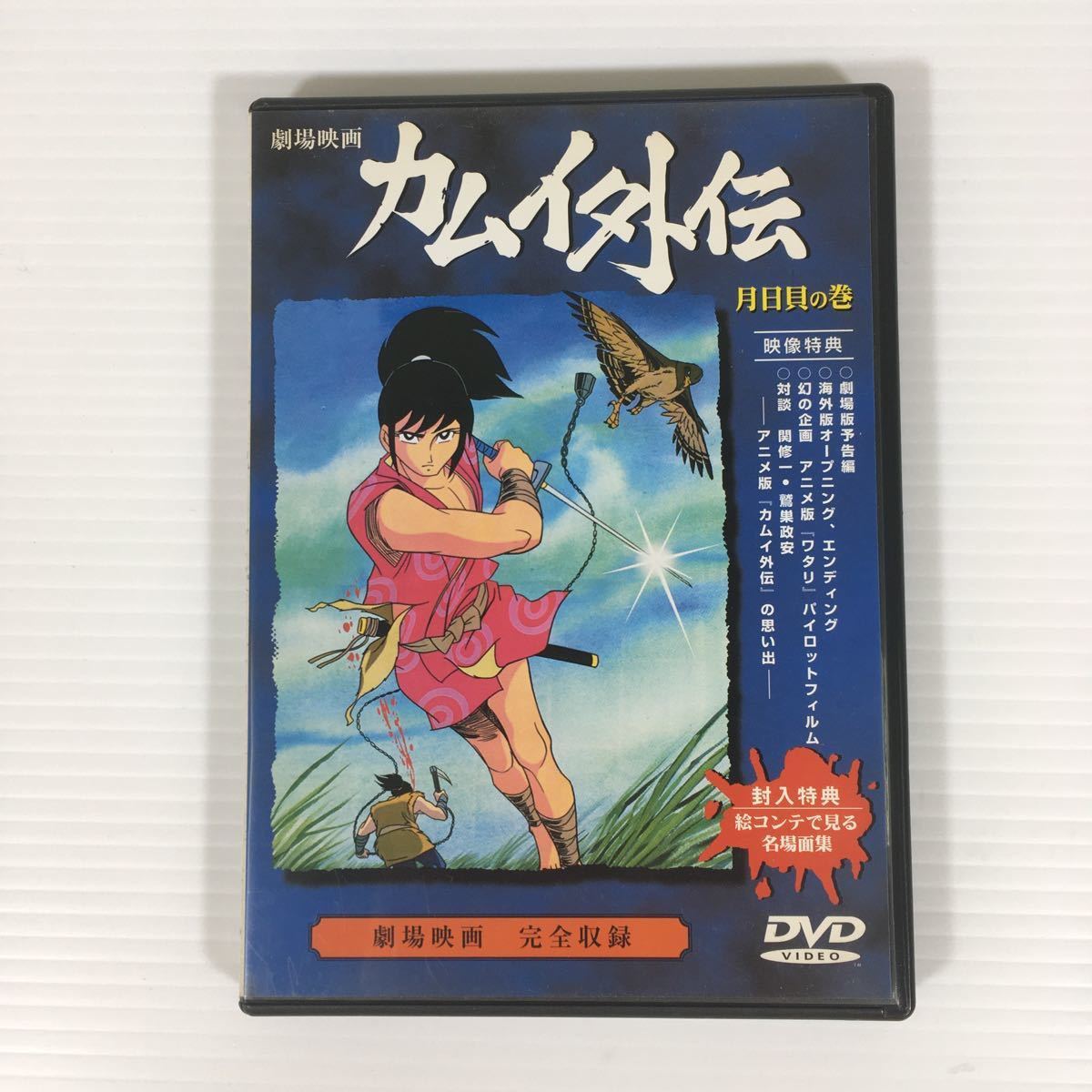 アニメ 忍風カムイ外伝 どうだった オタのほそみち アニメ 忍風カムイ外伝 どうだった オタのほそみち