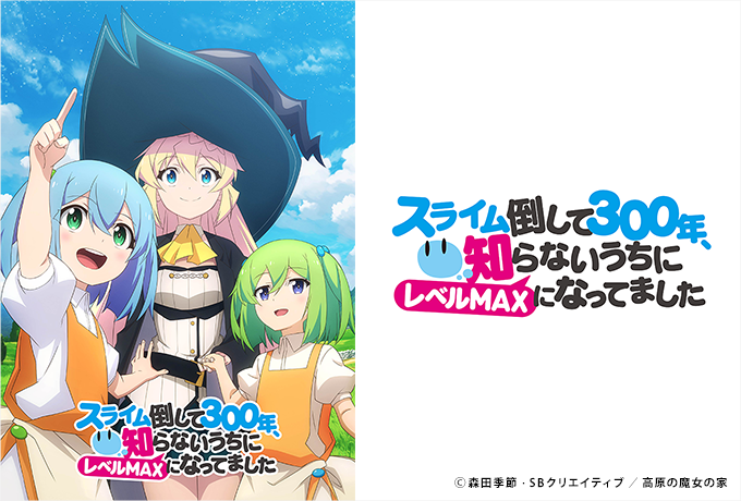 初速トップ 21年春アニメ Abemaがランキング発表 オタのほそみち 初速トップ 21年春アニメ Abemaがランキング発表 オタのほそみち