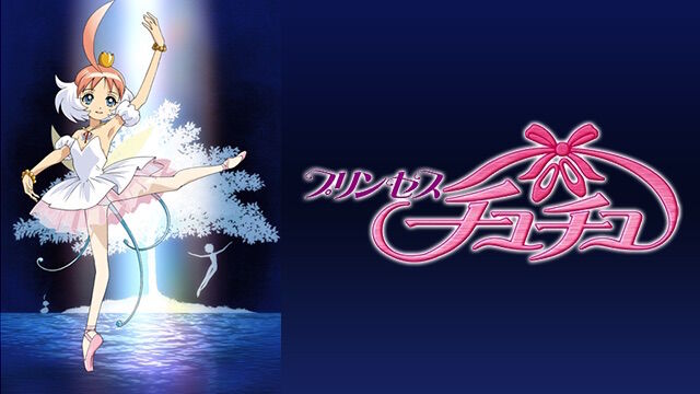 アニメ プリンセスチュチュ について熱く語ろう オタのほそみち