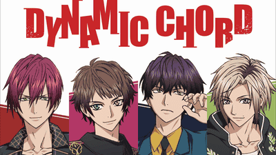 アニメ Dynamic Chord みんなの感想 ネタバレ注意 オタのほそみち アニメ Dynamic Chord みんなの感想 ネタバレ注意 オタのほそみち