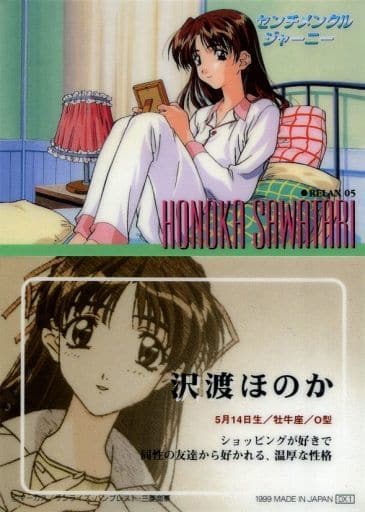 アニメ センチメンタルジャーニー 覚えてる オタのほそみち アニメ センチメンタルジャーニー 覚えてる オタのほそみち