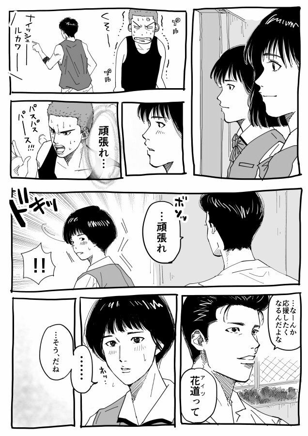 朗報 Slam Dunk スラムダンク 新作アニメ楽しみや オタのほそみち