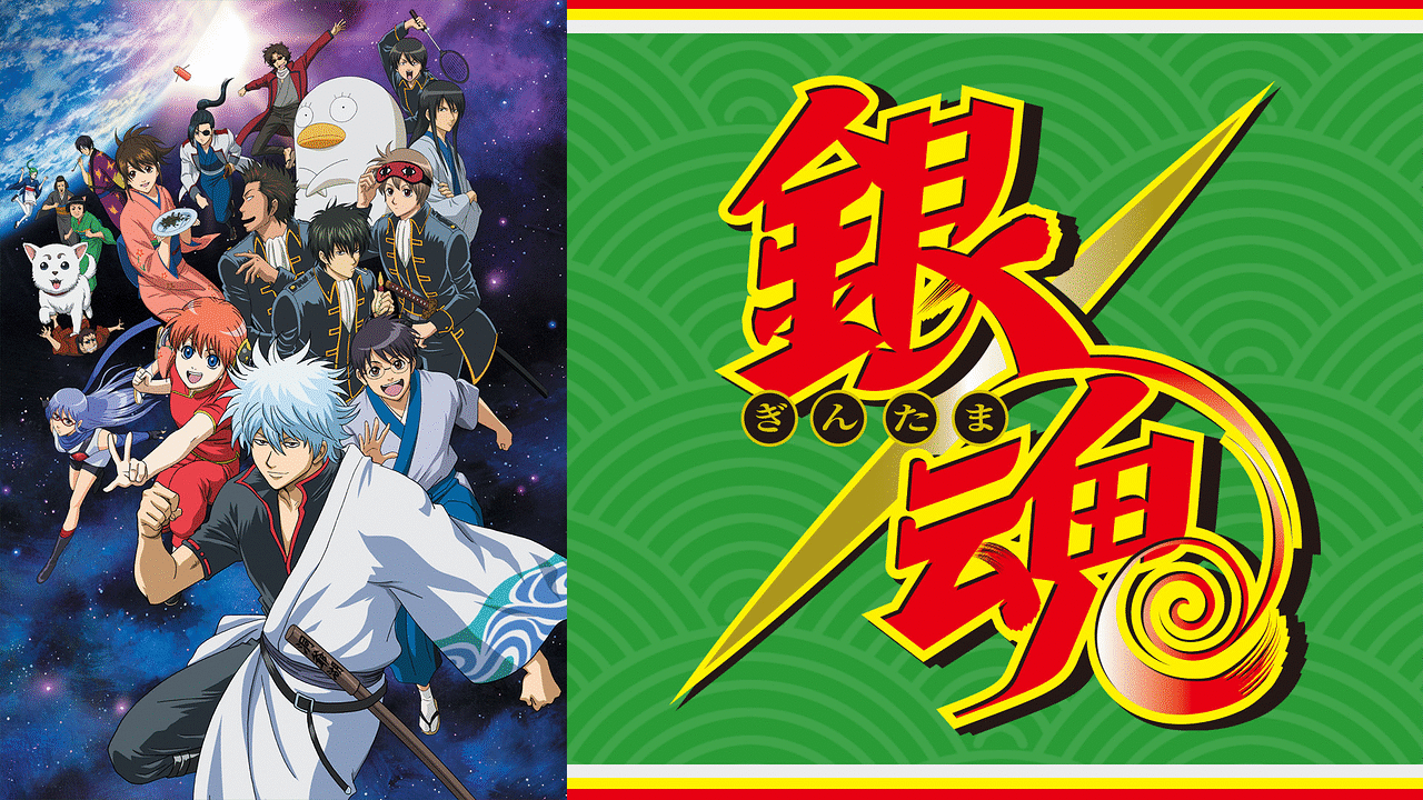 銀魂で一番の名曲は 天才 サムライハート 玄人 ウォーアイニー プロ 曇天 オタのほそみち 銀魂で一番の名曲は 天才 サムライハート 玄人 ウォーアイニー プロ 曇天 オタのほそみち