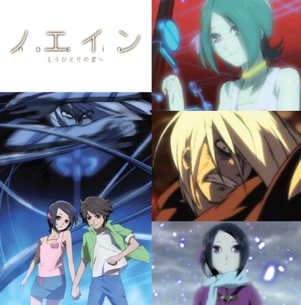 アニメ ノエイン もうひとりの君へ 覚えてる奴おるか オタのほそみち アニメ ノエイン もうひとりの君へ 覚えてる奴おるか オタのほそみち