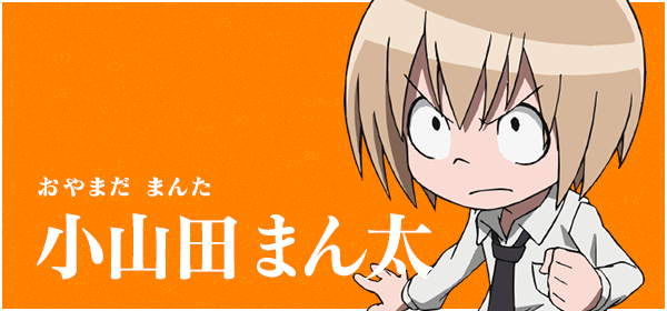 アニメ Shaman King ってどう オタのほそみち