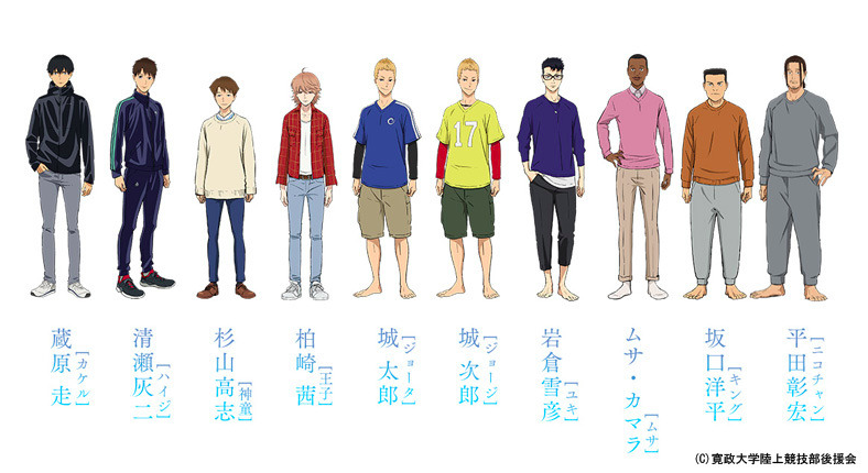 たった10人で箱根駅伝を目指す王道系スポーツアニメ 風が強く吹いている が気になる オタのほそみち