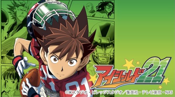 朗報 アニメ アイシールド21 が遂にnetflixに登場 wwwww オタのほそみち 朗報 アニメ アイシールド21 が遂にnetflixに登場 wwwww オタのほそみち