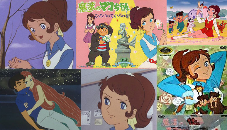 アニメ 魔法のマコちゃん ておぼえてる オタのほそみち アニメ 魔法のマコちゃん ておぼえてる オタのほそみち