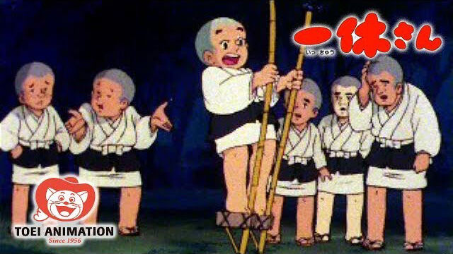 アニメ 一休さん の楽しい思い出 オタのほそみち