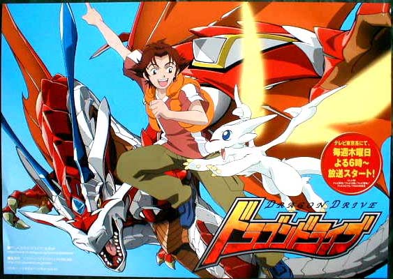 アニメ ドラゴンドライブ って知ってる オタのほそみち