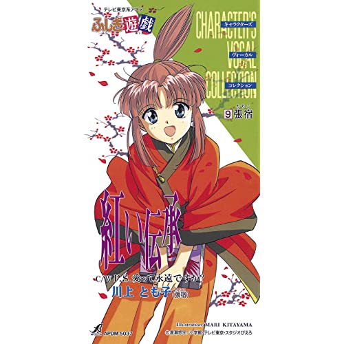 アニメ ふしぎ遊戯 について語ろう オタのほそみち アニメ ふしぎ遊戯 について語ろう オタのほそみち