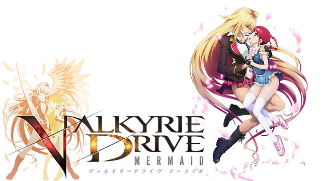 ヴァルキリードライヴ マーメイド Valkyrie Drive Mermaid ってアニメは オタのほそみち
