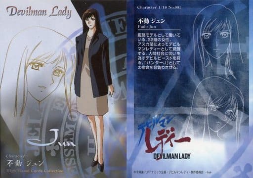 1998 デビルマンレディー ってアニメ知ってる オタのほそみち