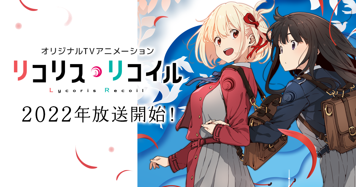 来期【見るべき】アニメ : オタのほそみち