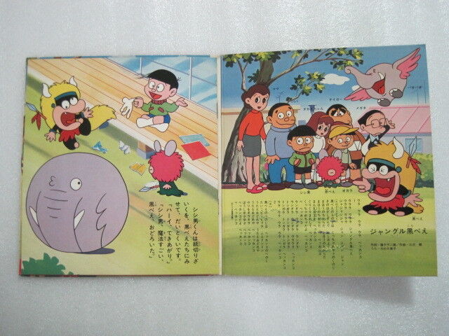 アニメ ジャングル黒べえ 覚えてる オタのほそみち