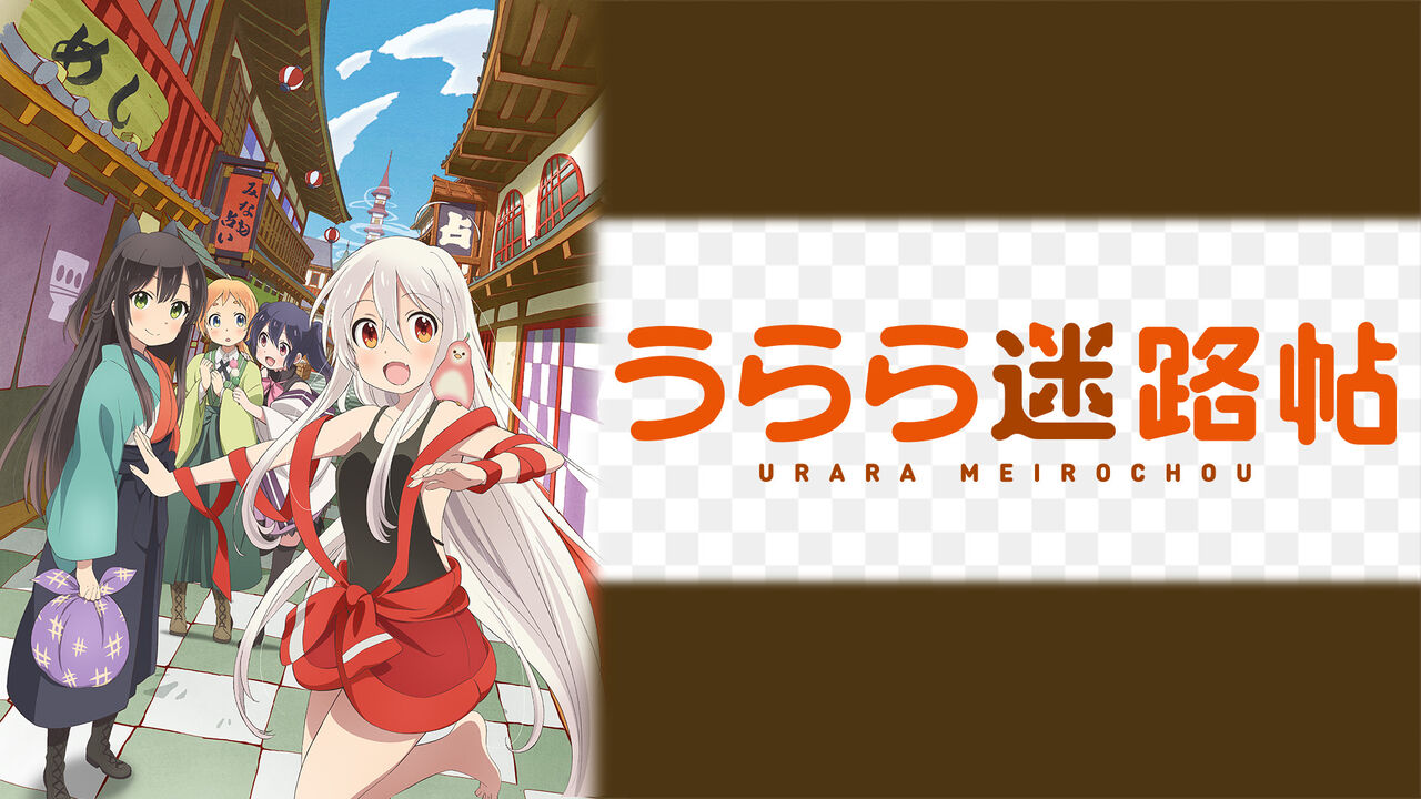 【ガチで可愛い】きららアニメキャラで打線組んだで : オタのほそみち