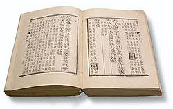 250px-I-Ching-chinese-book