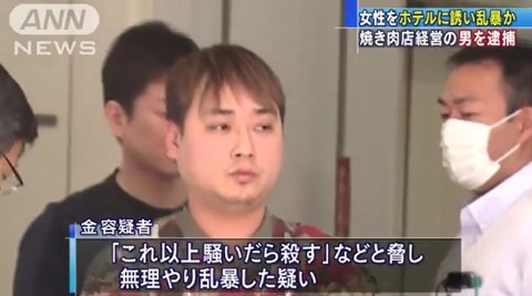 在日の男が女性をホテルで乱暴顔画像-1024x570