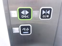 『ペット』ボタン