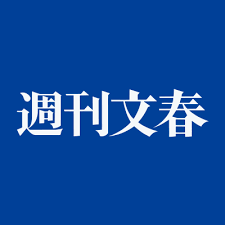 文春砲