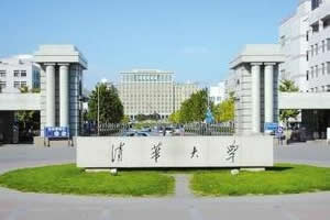 qinghua