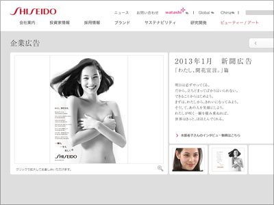 0417_shiseido